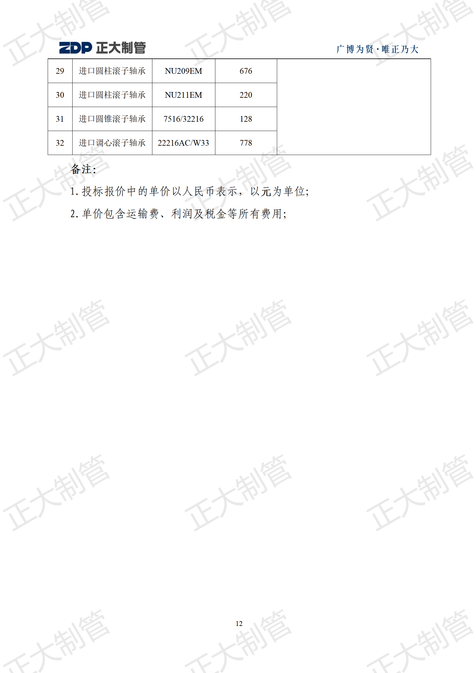 UNIBET(�й�)���޹�˾����