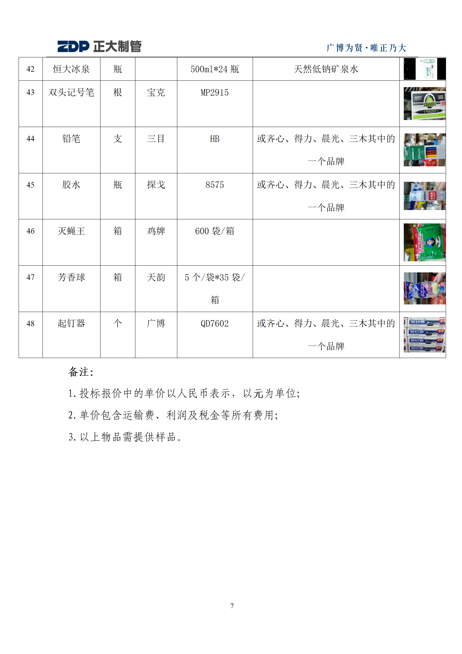 UNIBET(�й�)���޹�˾����