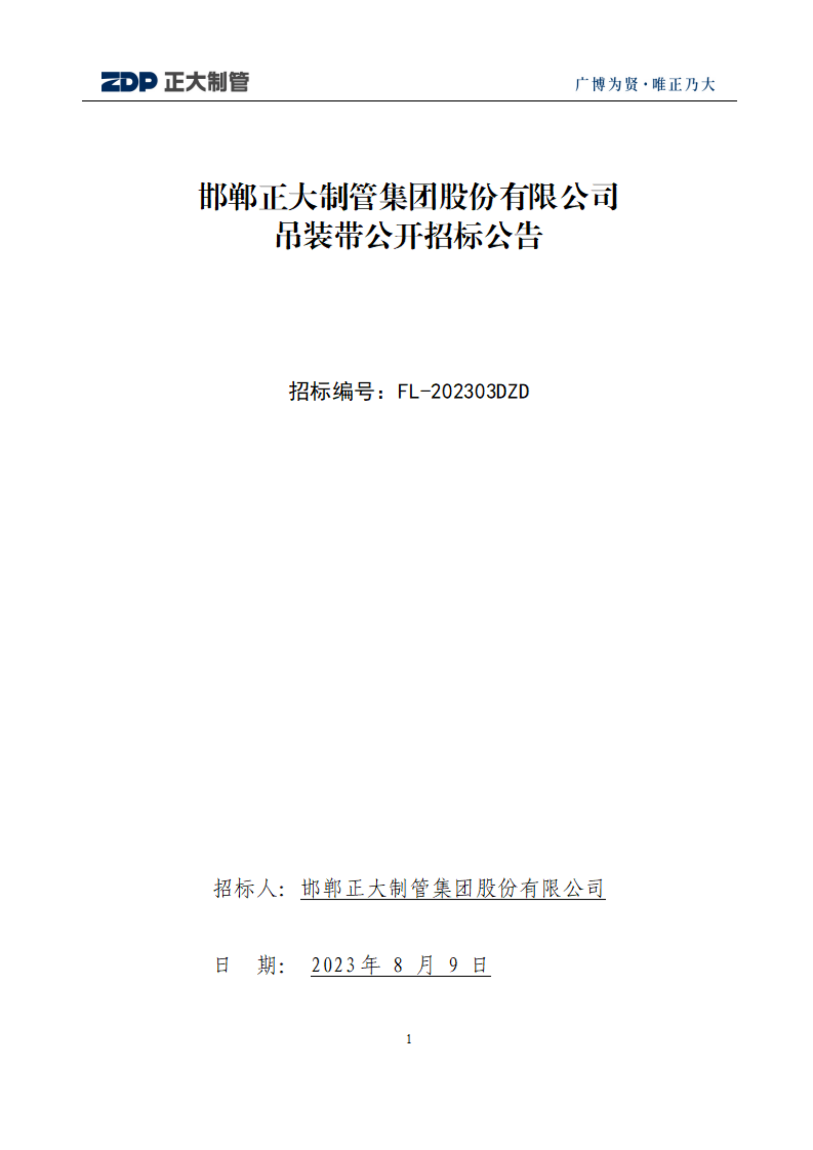 UNIBET(中国)有限公司官网