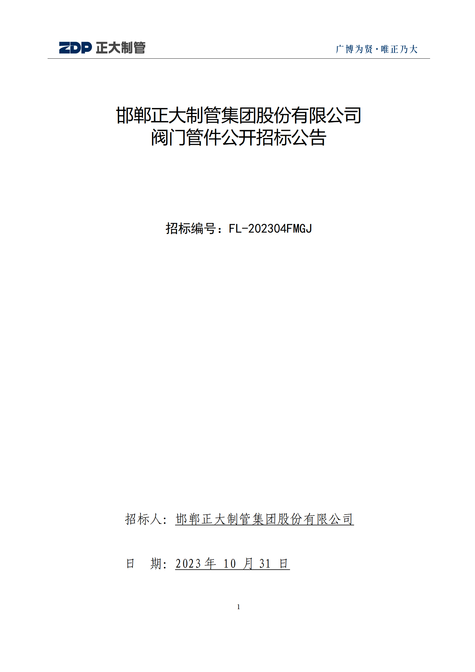 UNIBET(中国)有限公司官网