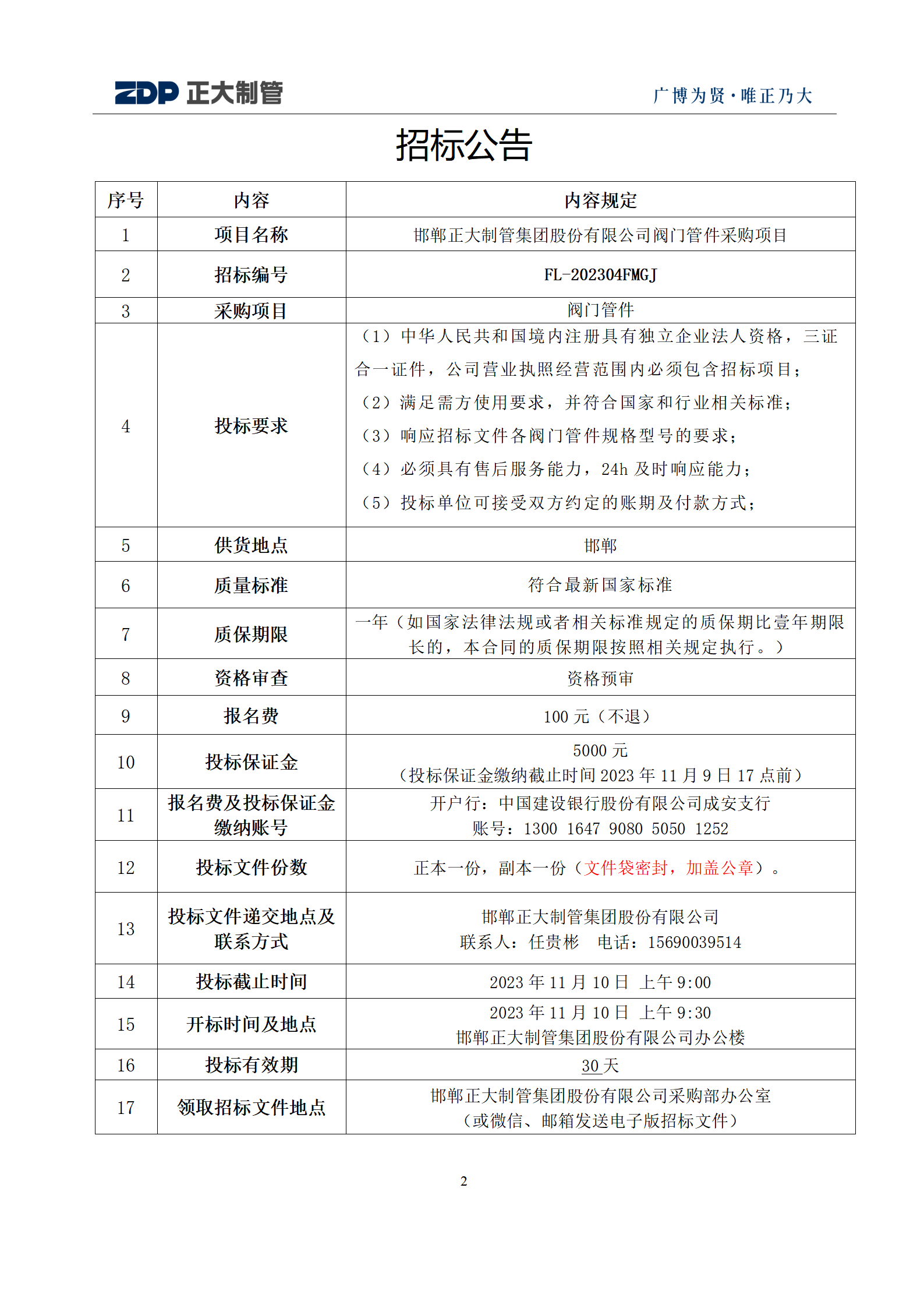 UNIBET(中国)有限公司官网