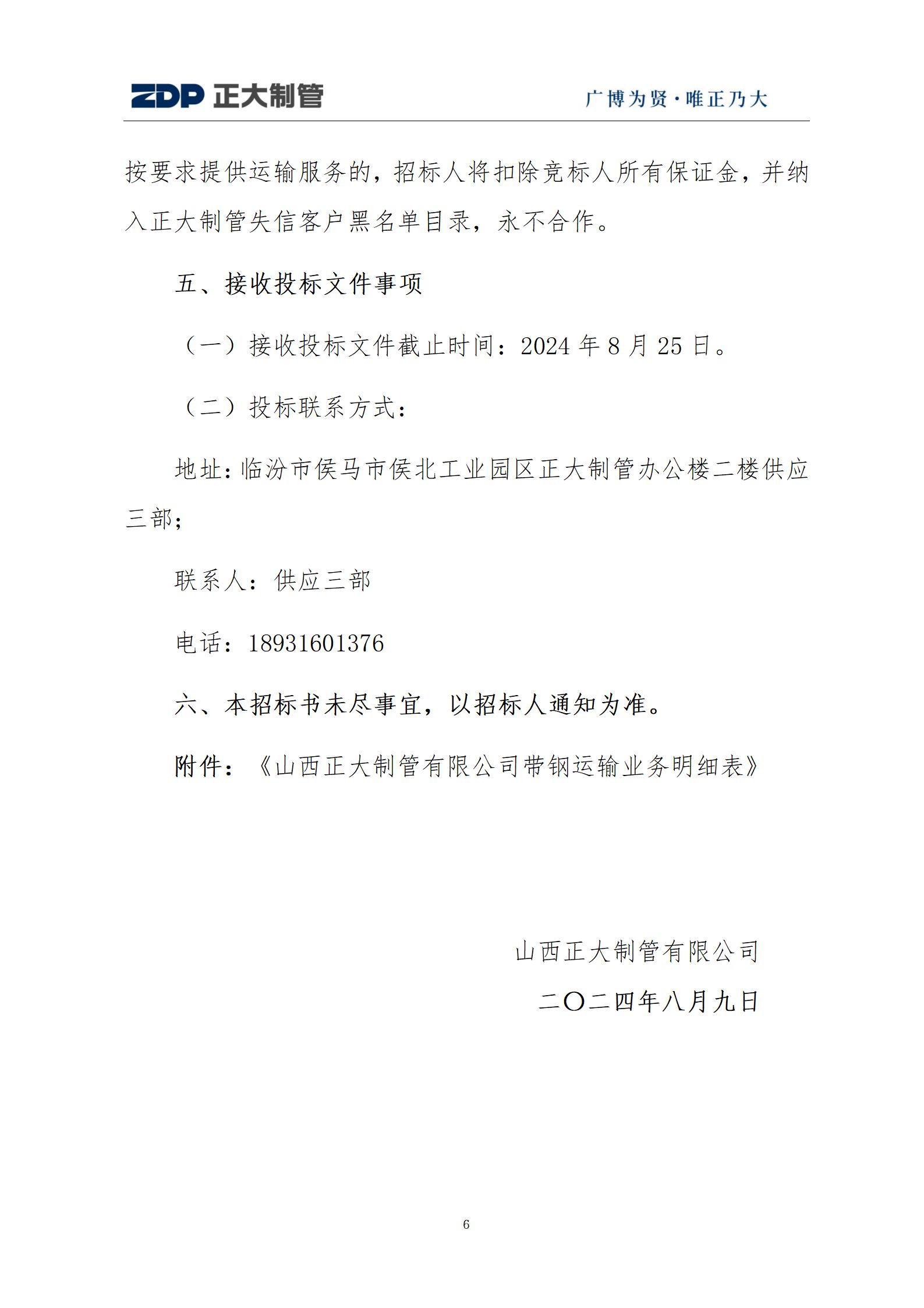 UNIBET(中国)有限公司官网