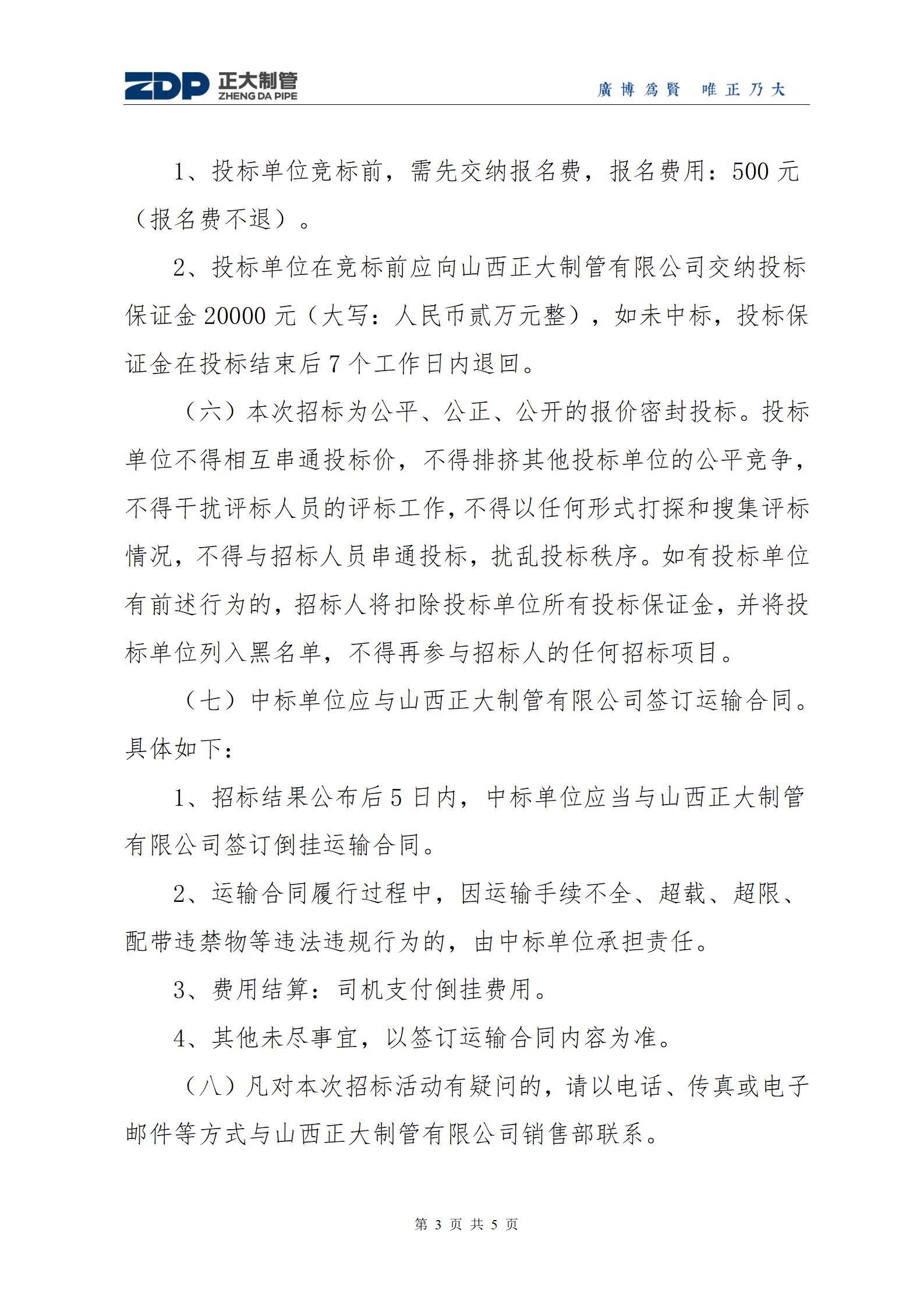 UNIBET(中国)有限公司官网