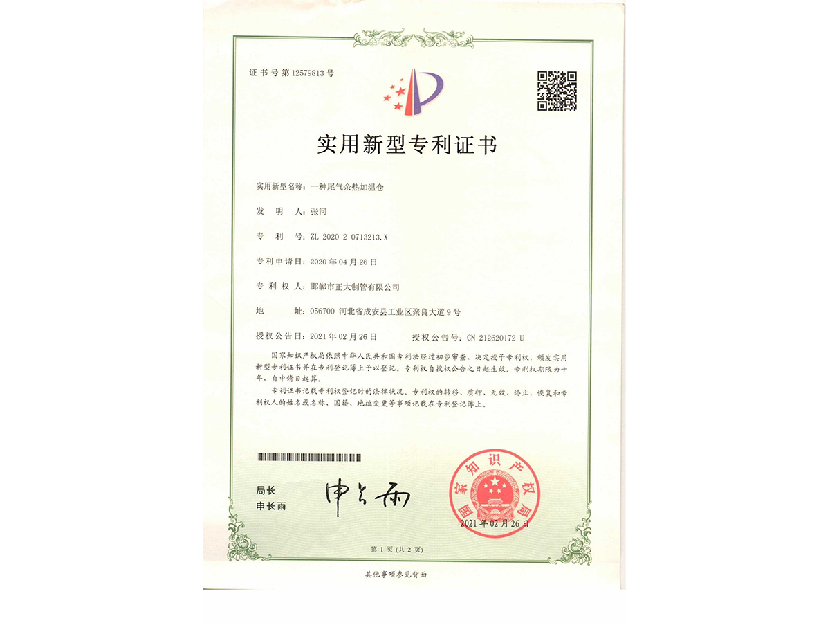 һ��β�����ȼ��²�