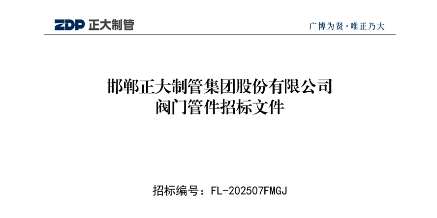 ����UNIBET(�й�)���޹�˾�����ƹܼ��Źɷ����޹�˾���Źܼ��б��ļ�