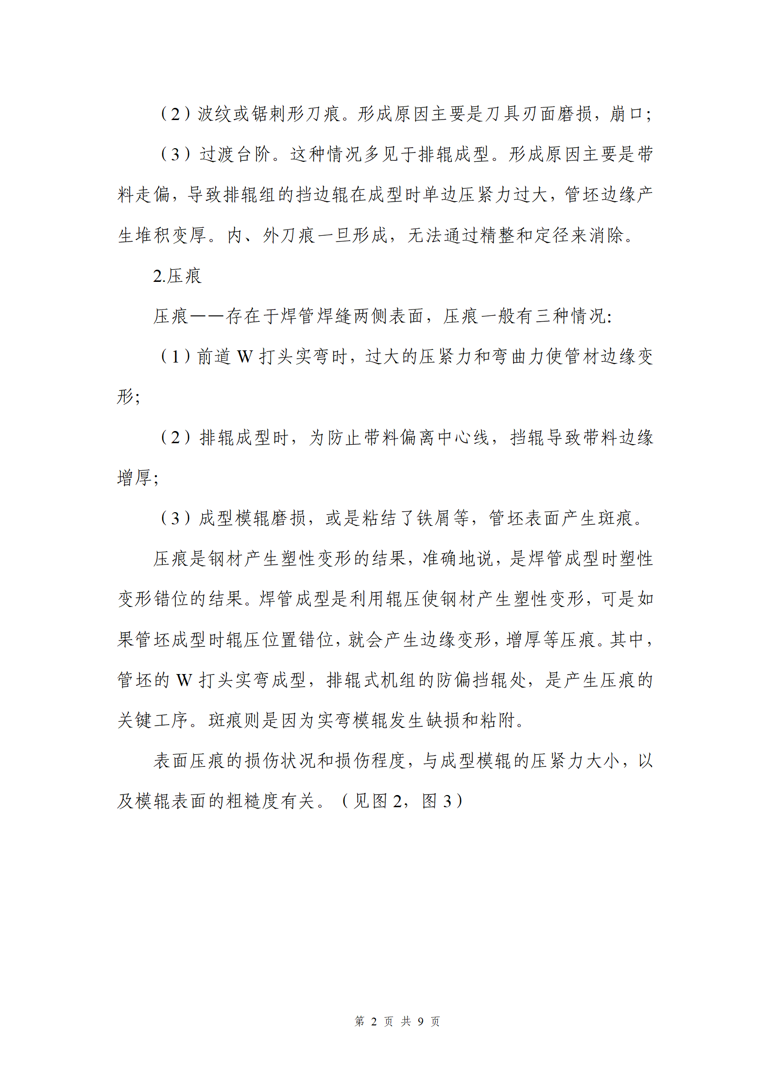 UNIBET(中国)有限公司官网