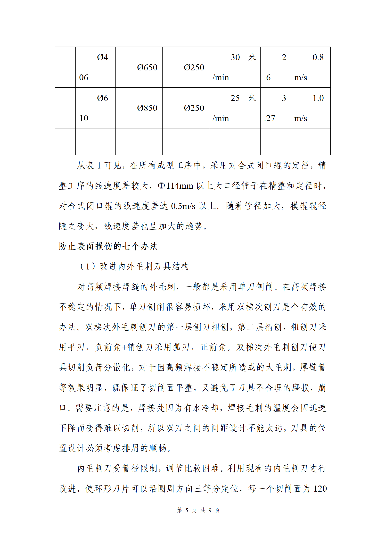 UNIBET(中国)有限公司官网