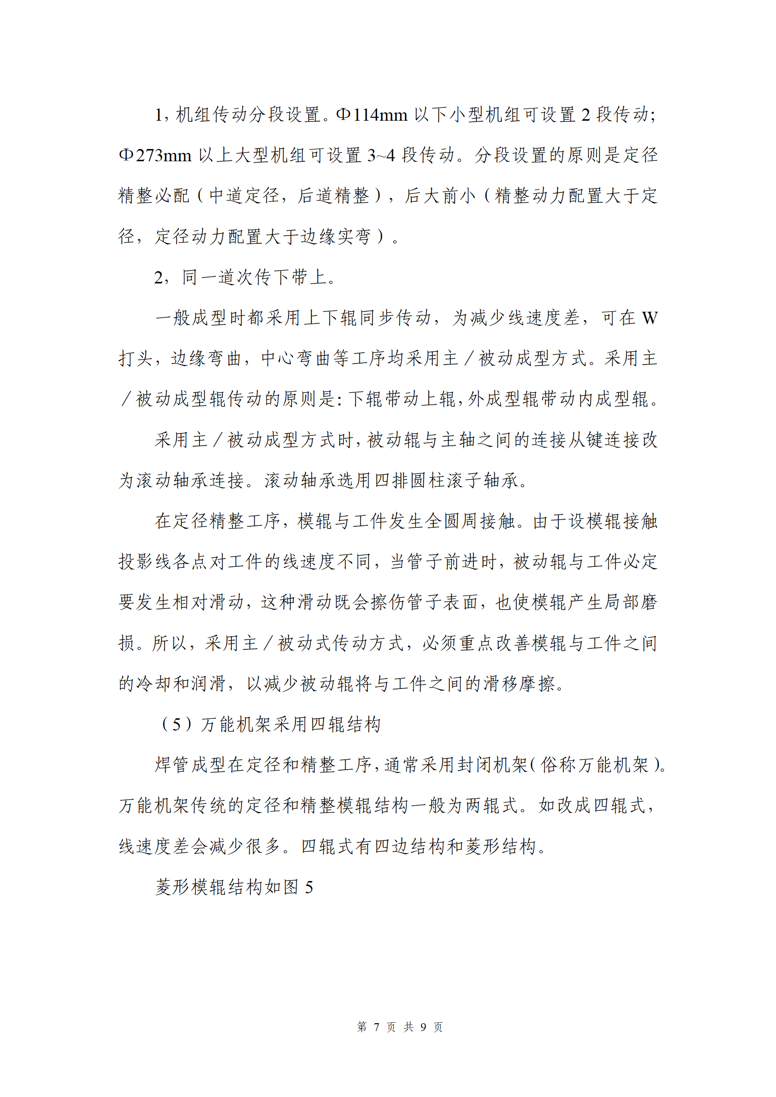 UNIBET(中国)有限公司官网