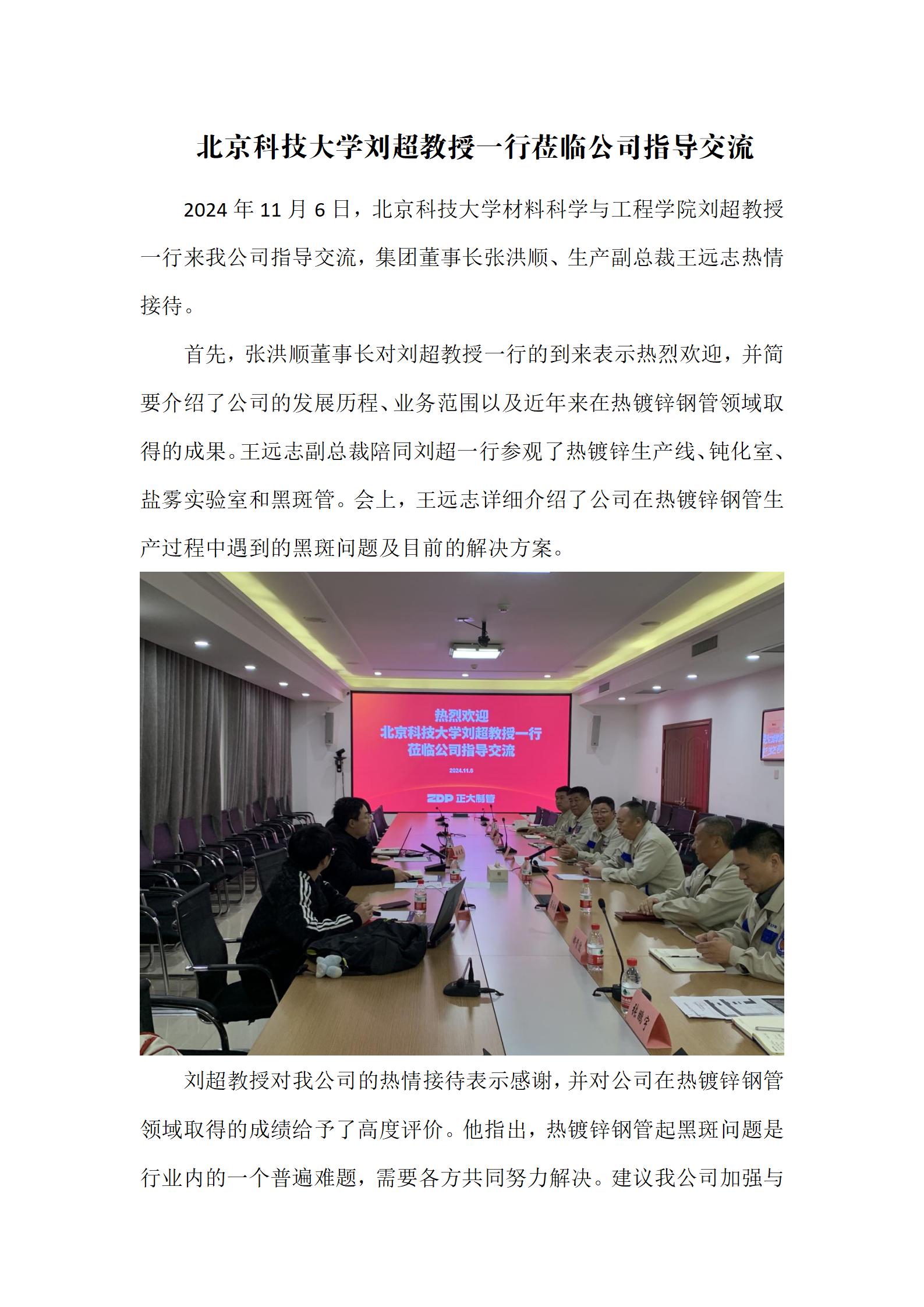 UNIBET(中国)有限公司官网