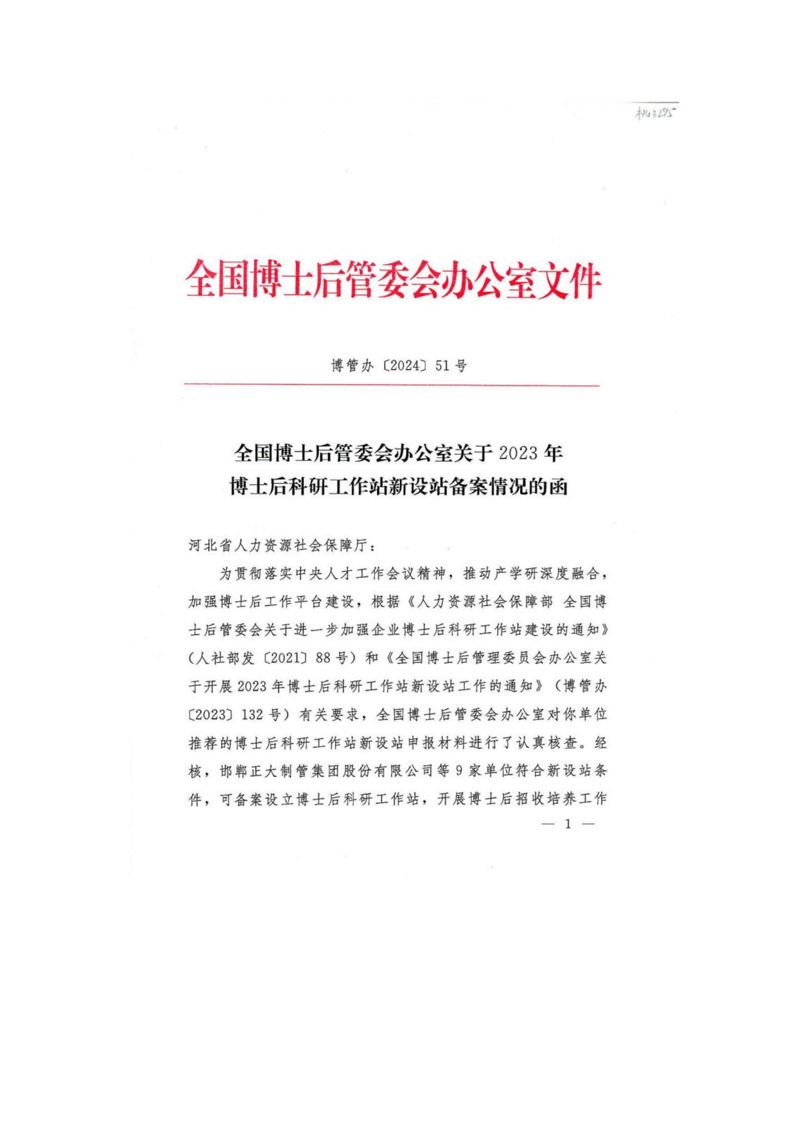 UNIBET(中国)有限公司官网