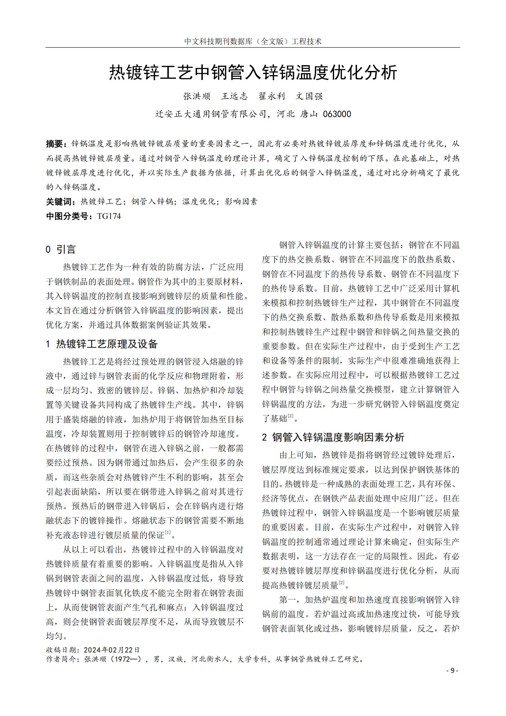 UNIBET(中国)有限公司官网