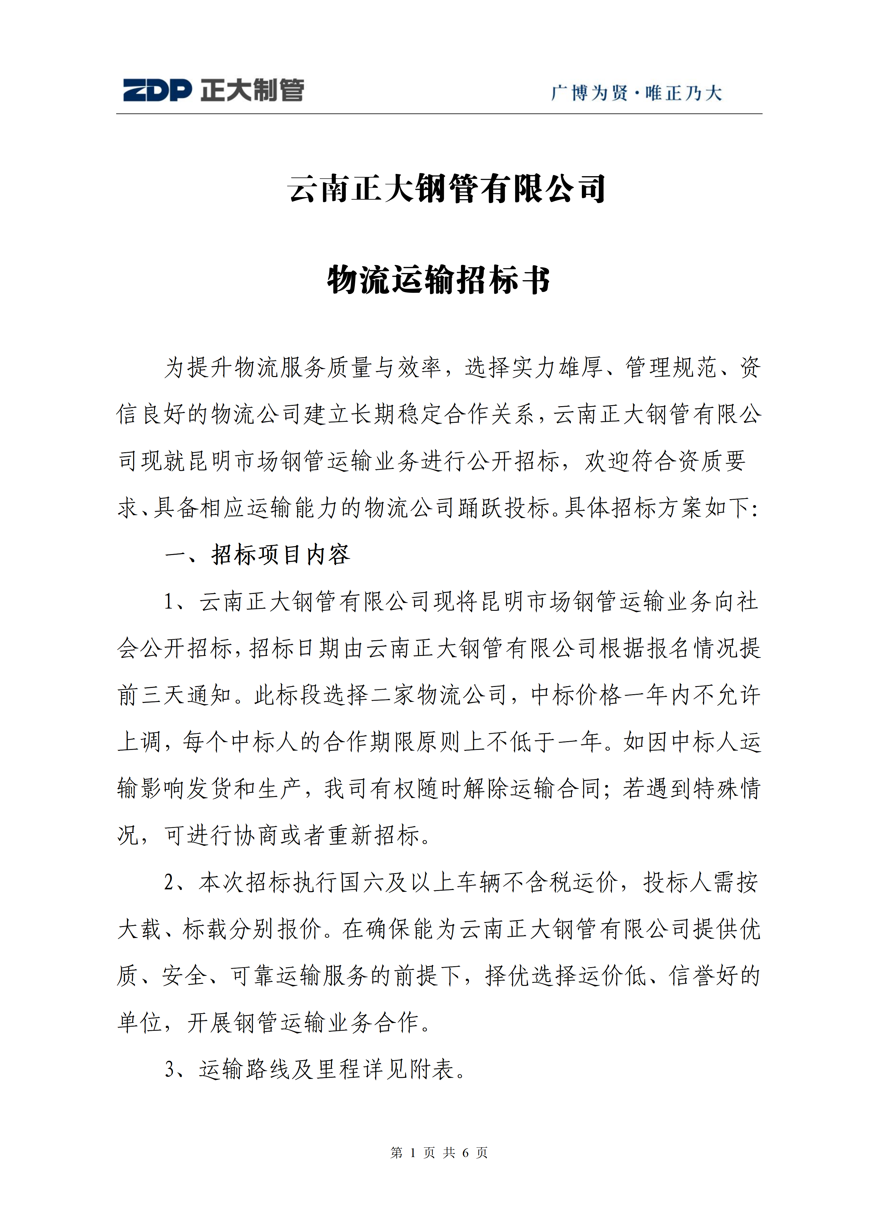 UNIBET(�й�)���޹�˾����