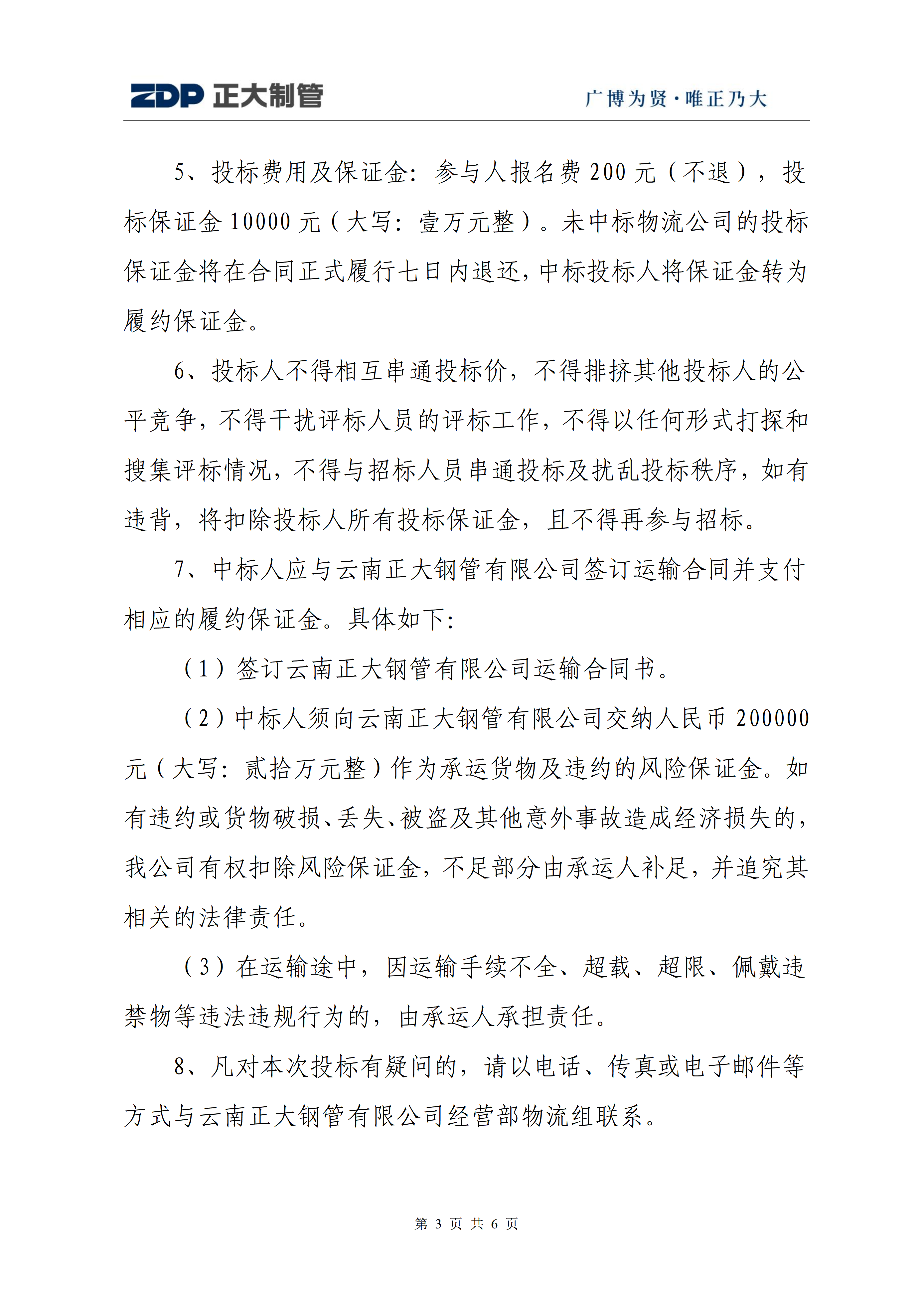 UNIBET(�й�)���޹�˾����