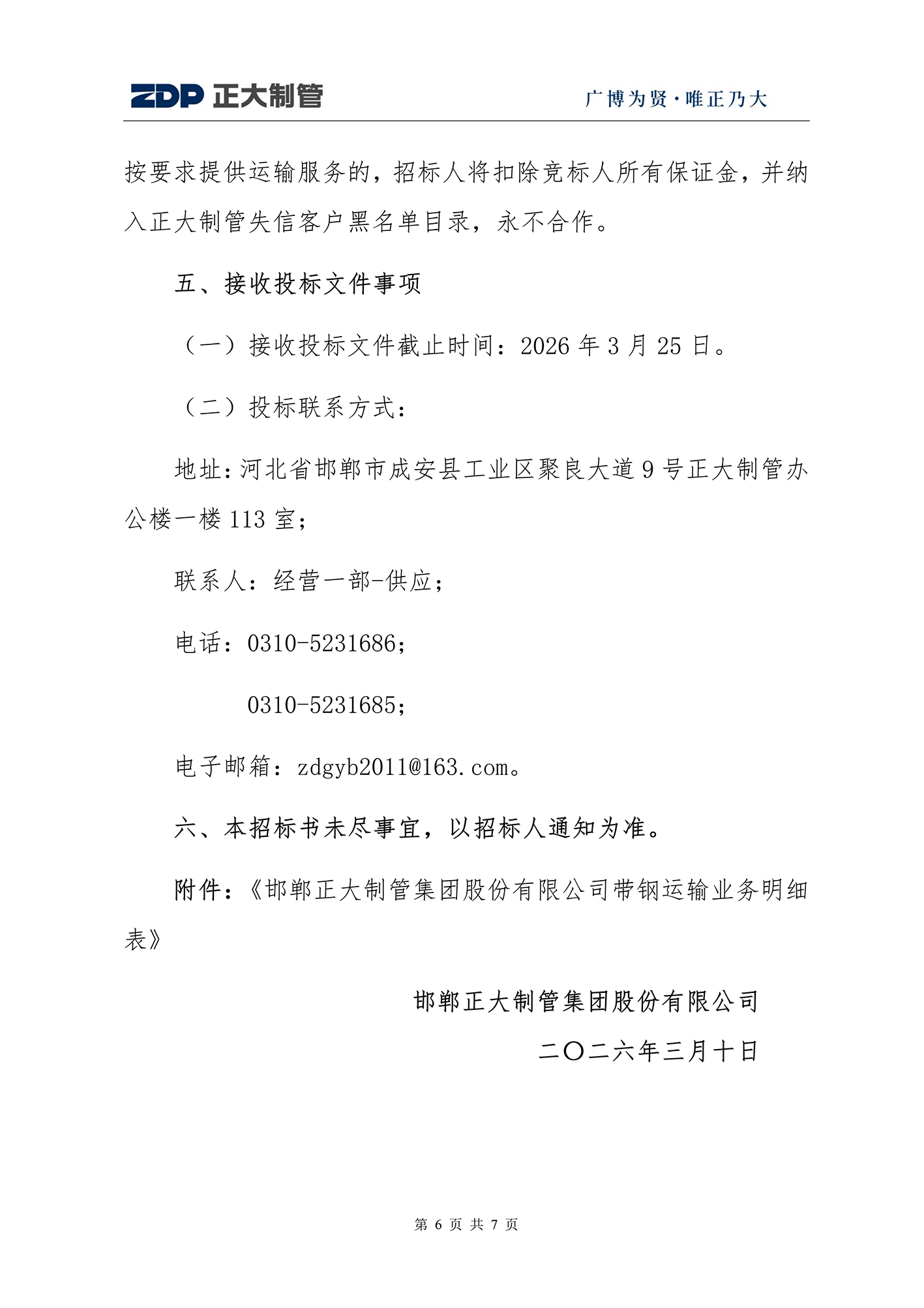 UNIBET(�й�)���޹�˾����